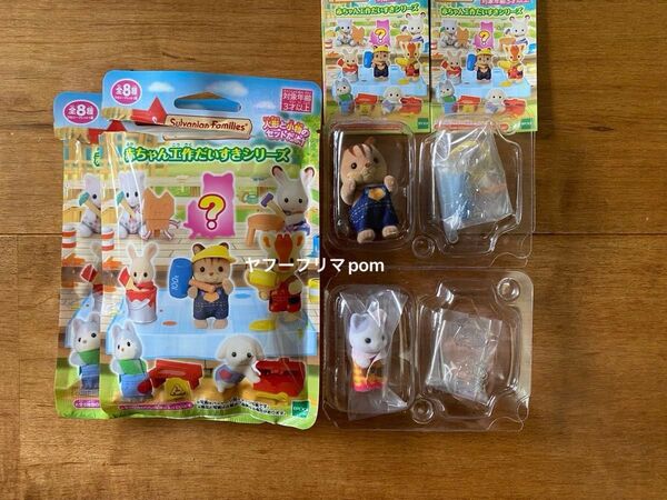 新品未開封 シルバニアファミリー 赤ちゃん工作だいすきシリーズ くるみリスの赤ちゃん ラテネコの赤ちゃん 2個セット