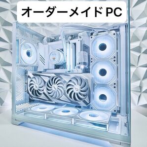 オーダーメイド ゲーミングPC 制作受付