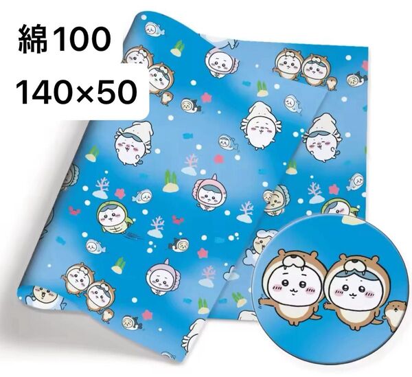 はぎれ 布生地 ハンドメイド 水族館 綿100