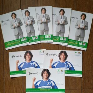 中澤佑二 ポストカード サッカー選手 ゆうちょ銀行 郵便局 8枚
