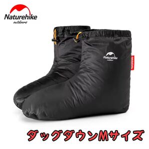 新品 Naturehike ダウンソックス ダウンシューズ Mサイズ