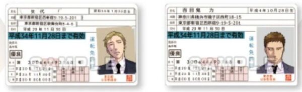 囀る鳥は羽ばたかない 免許証 カード 2枚セット ヨネダコウ コミコミスタジオ 復刻コラボカフェ特典