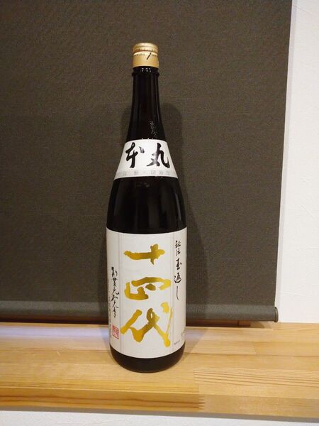 十四代 本丸 1800ml