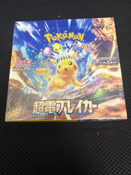 超電ブレイカー ポケモンカードゲーム 1BOX シュリンク付き