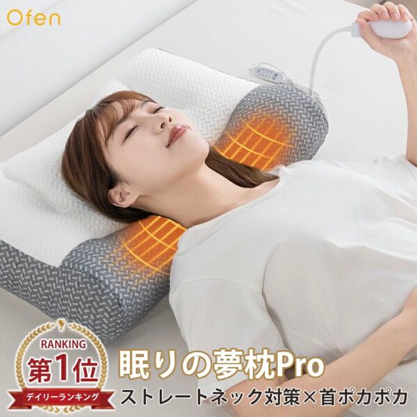 【極美品】夢枕 ストレートネック 肩こり 首こり エアバッグ低反発 快眠 いびき 矯正 安眠 サポート
