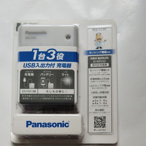 ■新品/即納 ■単3形・単4形 USB入出力付充電器 BQ-CC91