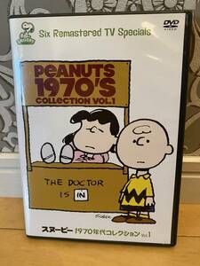 * used * Snoopy *1970 period collection Vol.1 *DVD*