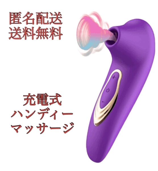 マッサージ ハンディー 肩こり ベージュ 健康器具 腰痛 バイブ
