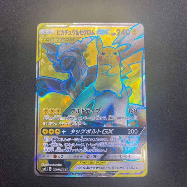 ポケモンカード ピカチュウ&ゼクロムGX SR 100/095 タッグボルト