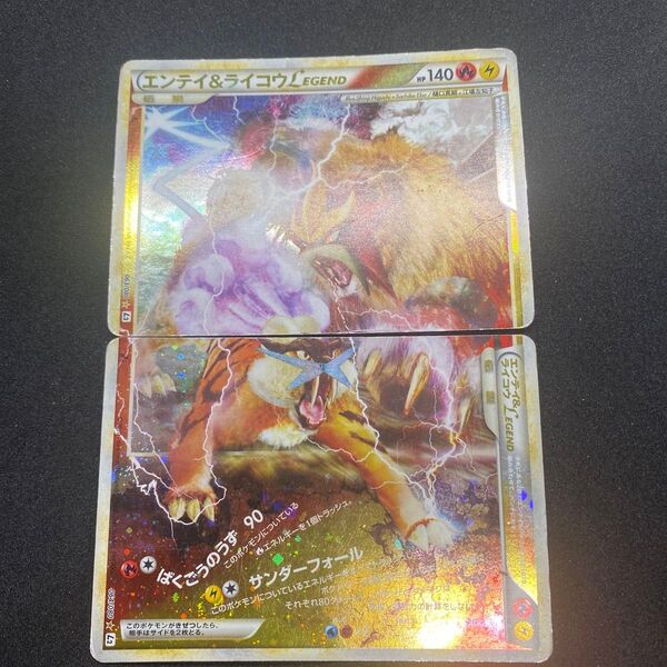 ポケモンカード エンテイ&ライコウ LEGEND(レジェンド)キラ よみがえる伝説