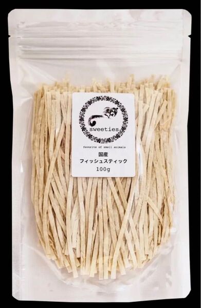 国産フィッシュスティック100g フクロモモンガ ハリネズミ