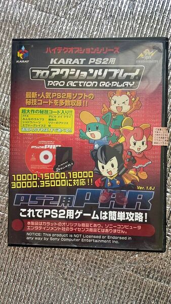 KARAT PS2用 プロアクションリプレイ Ver. 1.6J
