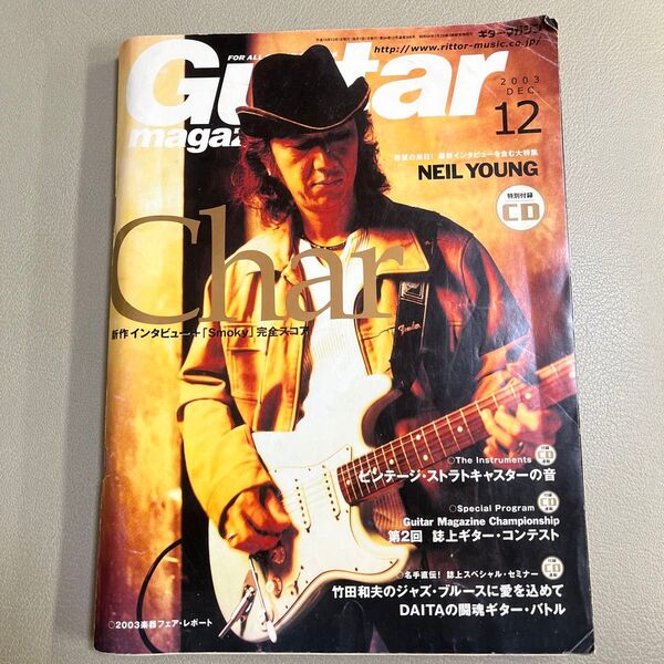 ギターマガジン Guitar magazine 2003年12月号 Char