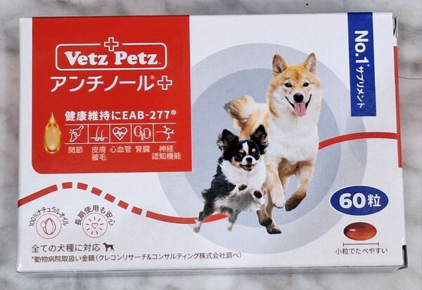 アンチノールプラス 安心の正規品です! 犬用 60粒