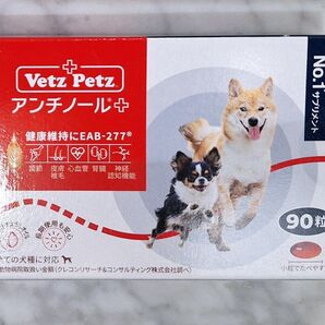 正規品 アンチノールプラス 犬用 90粒