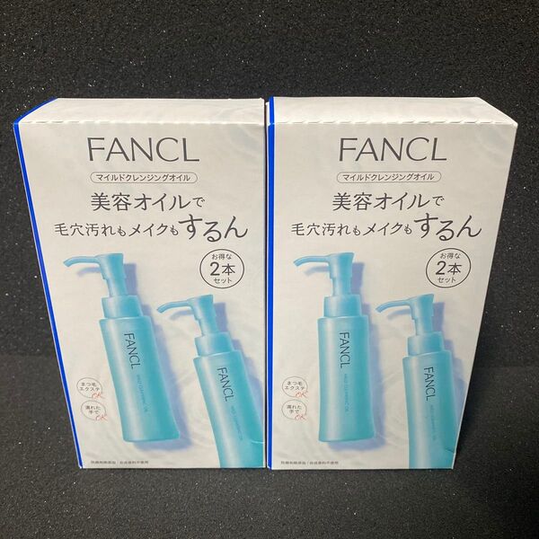 ファンケル マイルドクレンジングオイル (2本セット)×2個セット