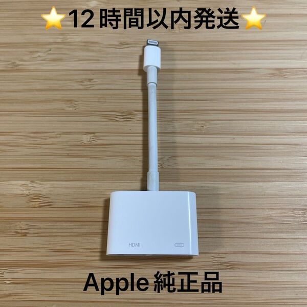 純正品 12時間以内発送 APPLE MD826AM/A e