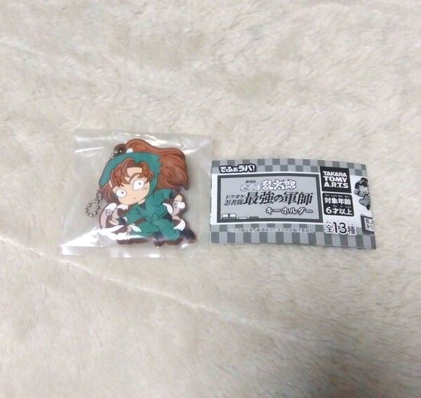 劇場版 忍たま乱太郎 最強の軍師 でふぉラバ キーホルダー ドクタケ忍者隊最強 善法寺伊作 映画