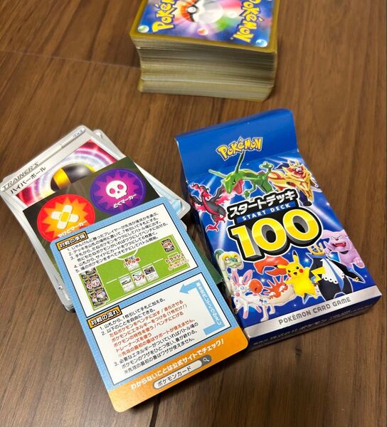 ポケモンカードゲーム スタートデッキ100 & その他ポケモンカード多数