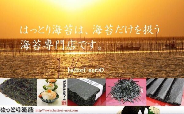 佐賀有明産 冷凍網 初摘み海苔 厳選上海苔 焼き海苔 50枚 色艶パリっ 送料無料