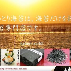 佐賀有明産 冷凍網 初摘み海苔 厳選上海苔 焼き海苔 50枚 色艶パリっ 送料無料