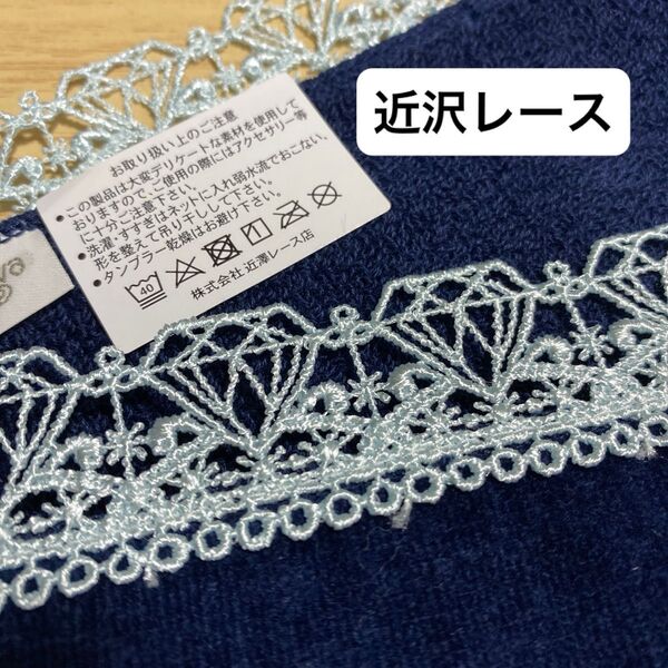 近沢レース「ダイヤモンド」シーズン限定 完売人気商品 今治タオル ネイビー