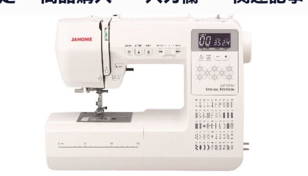 ミシン JANOME ジャノメ ジャンク品MP580MSE