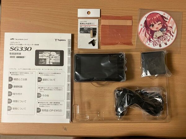 SG330 GPSアンテナ内蔵 レーザー レーダー探知機 SUPER CAT ユピテル Yupiteru 12V車専用 カー用品