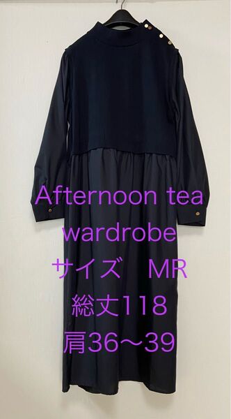 未使用 Afternoon tea ワンピース MR ブラック アフタヌーンティーワードローブ レイヤード風ロングワンピース