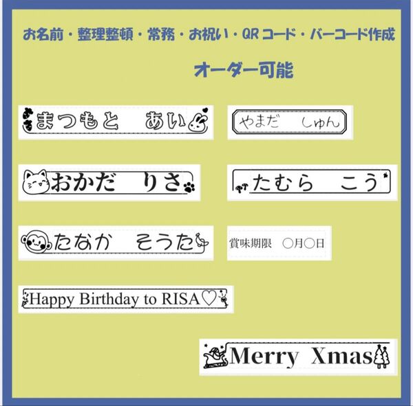 お名前シールお作りします!防水加工 ラベルカット済み