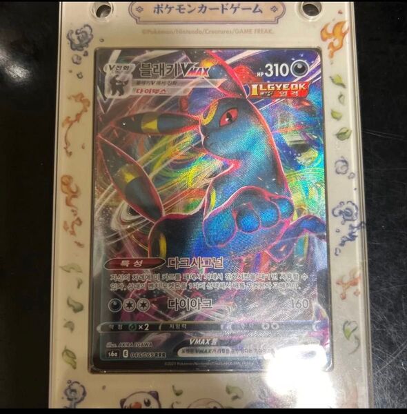 激レアブラッキーvmx