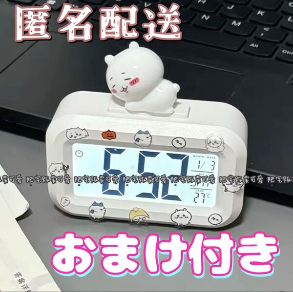 ちいかわ デジタル時計 おまけ