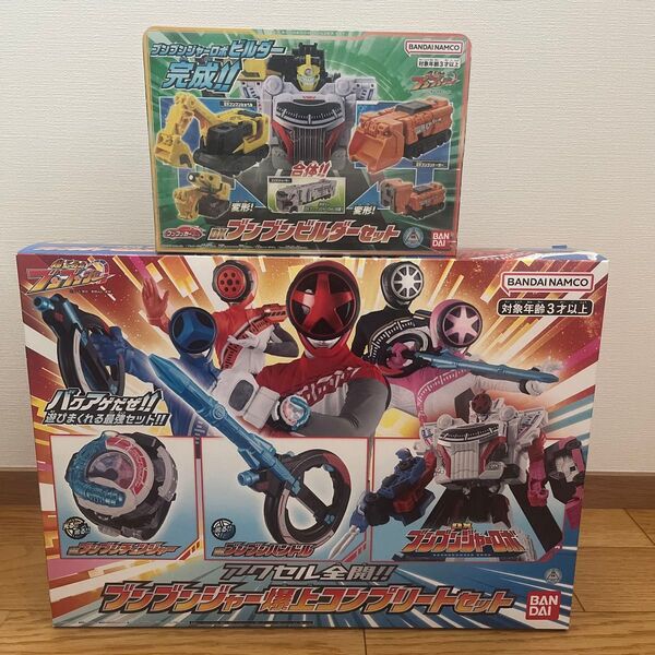 ブンブンジャー爆上コンプリートセット & ブンブンビルダーセット