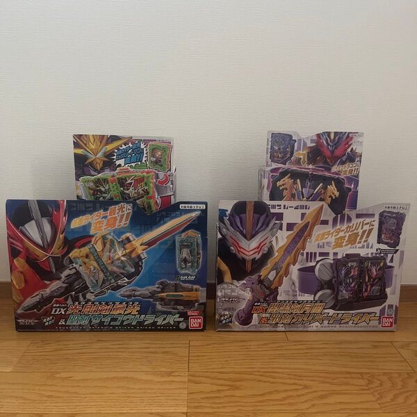 仮面ライダーセイバー サイコウドライバー & カリバードライバー ワンダーライドブック セット