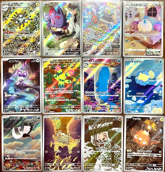 ポケカ AR まとめ売り レアコイル Nのゾロア ロトム チルタリス オンバット ポケモンカード pokemon ポケモンカード
