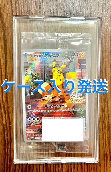 ポケカ 名探偵ピカチュウ プロモ 未開封 ポケモン ポケモンカード pokemon pokemoncard