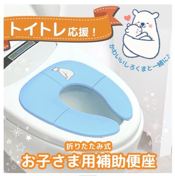 お出かけ用 トイレ