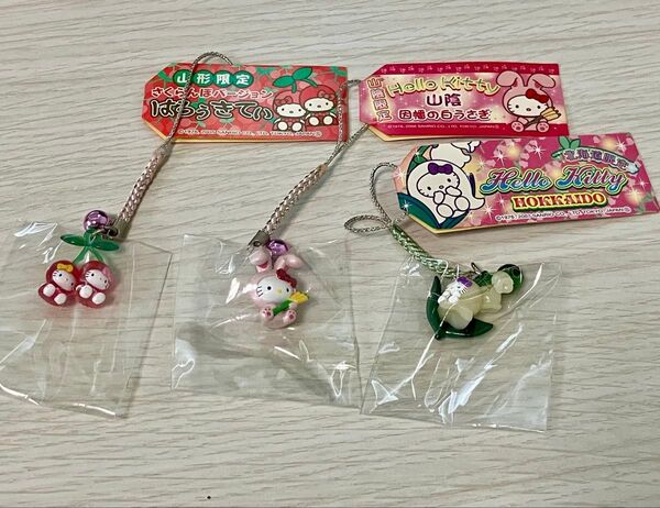 当時物 ご当地キティ さくらんぼ 因幡の白うさぎ すずらん ハローキティ 根付け ストラップ 山形 山陰 北海道 サンリオ