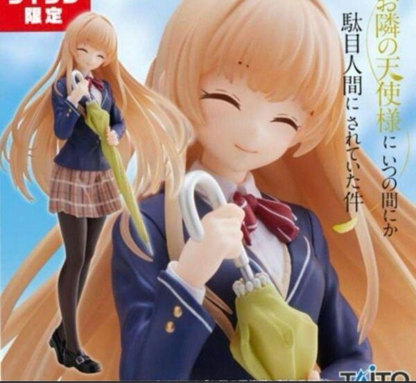 お隣の天使様にいつの間にか駄目人間にされていた件 椎名真昼 タイクレ限定