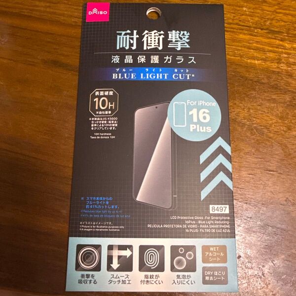 iPhone 16 Plus 液晶保護ガラス