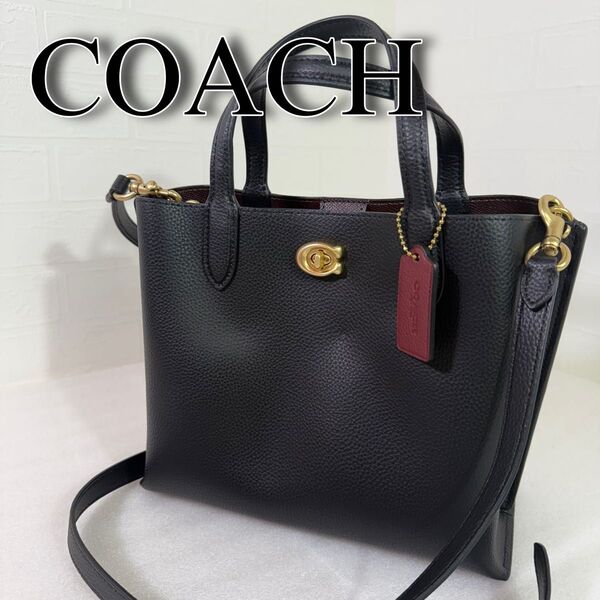 美品 コーチ トートバッグ ウィロウ トート 24 C8869 黒 レザー 2way ショルダー COACH バッグ
