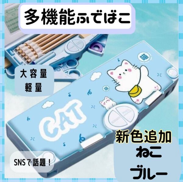 筆箱 ペンケース 多機能 小学生 マグネット筆入 ふでばこ 箱型 かわいい