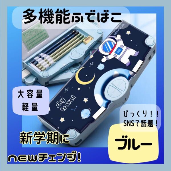 筆箱 ペンケース 多機能 小学生 マグネット筆入 ふでばこ 箱型 かわいい