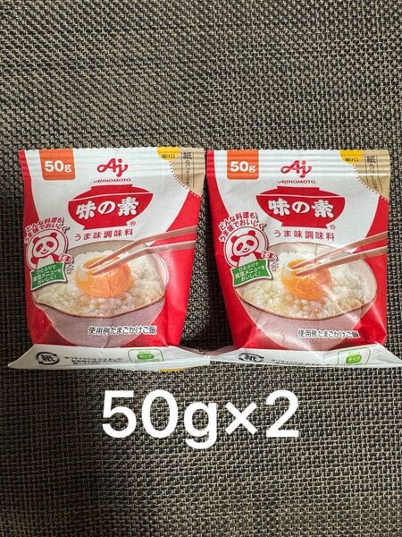 うま味調味料 味の素 50g 2袋