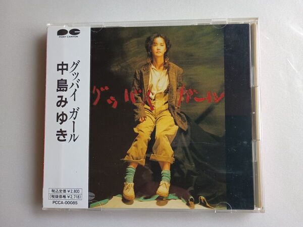 中島みゆき「グッバイガール」1990年盤CD 帯付き美品