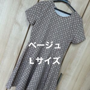 ベージュ半袖ワンピース レディースチュニック Lサイズ