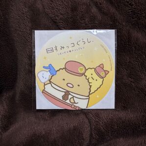 すみっコぐらし コースター 映画 非売品