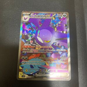 ロケット団のクロバットex SAR ポケモンカード