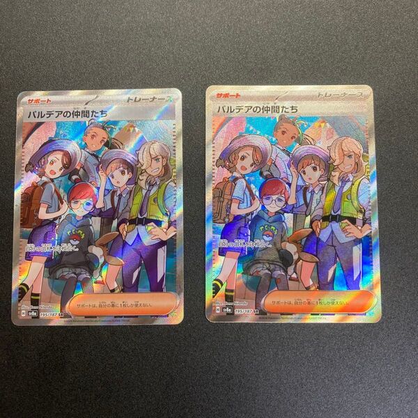パルデアの仲間たちSR 2枚セット ポケモンカード