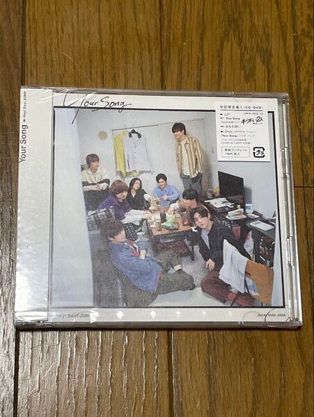 Hey! Say! JUMP Your Song 初回限定盤1